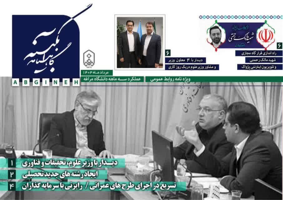 گاهنامه فرهنگی، اجتماعی و خبری 