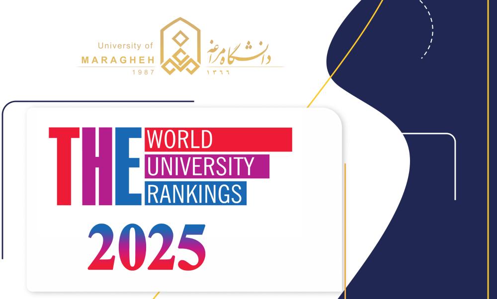 دانشگاه مراغه در رتبهبندی تایمز 2025 ارتقاء یافت