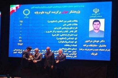 عضو هیئت علمی دانشگاه مراغه به عنوان پژوهشگر جوان برگزیده کشور معرفی شد