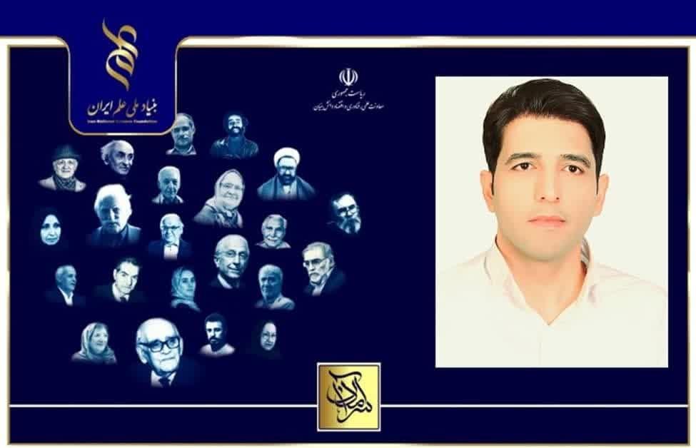 عضو هیئت علمی دانشگاه مراغه در جمع سرآمدان علمی کشور در سال ۱۴۰۳